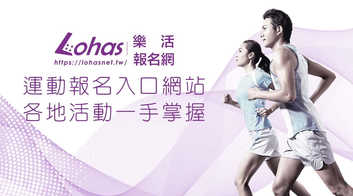 2026 雲林公益半程馬拉松-志工招募