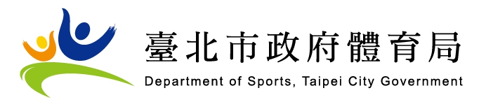 台北市政府體育局