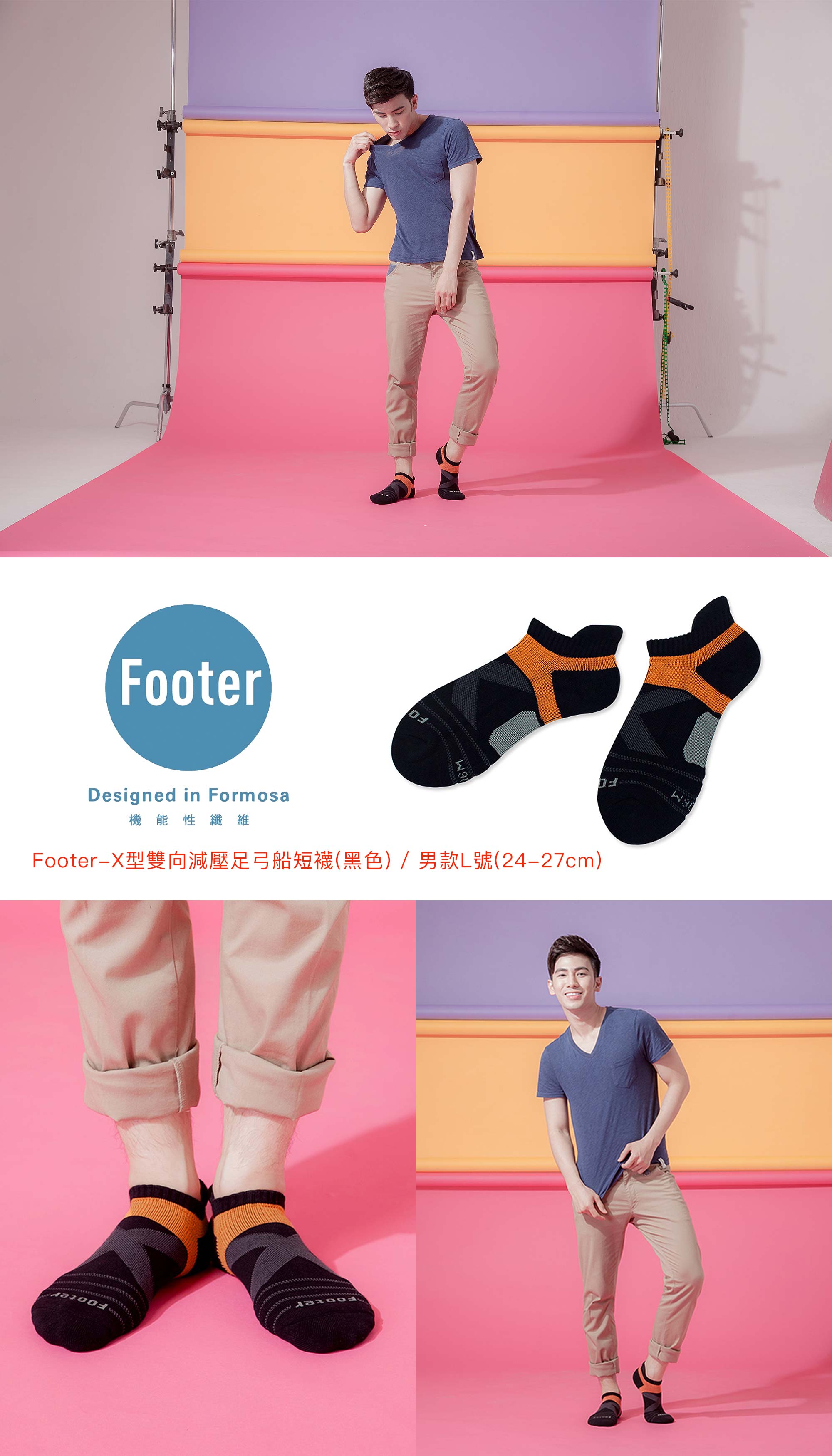 Footer-X型雙向減壓足弓船短襪/男款/黑色