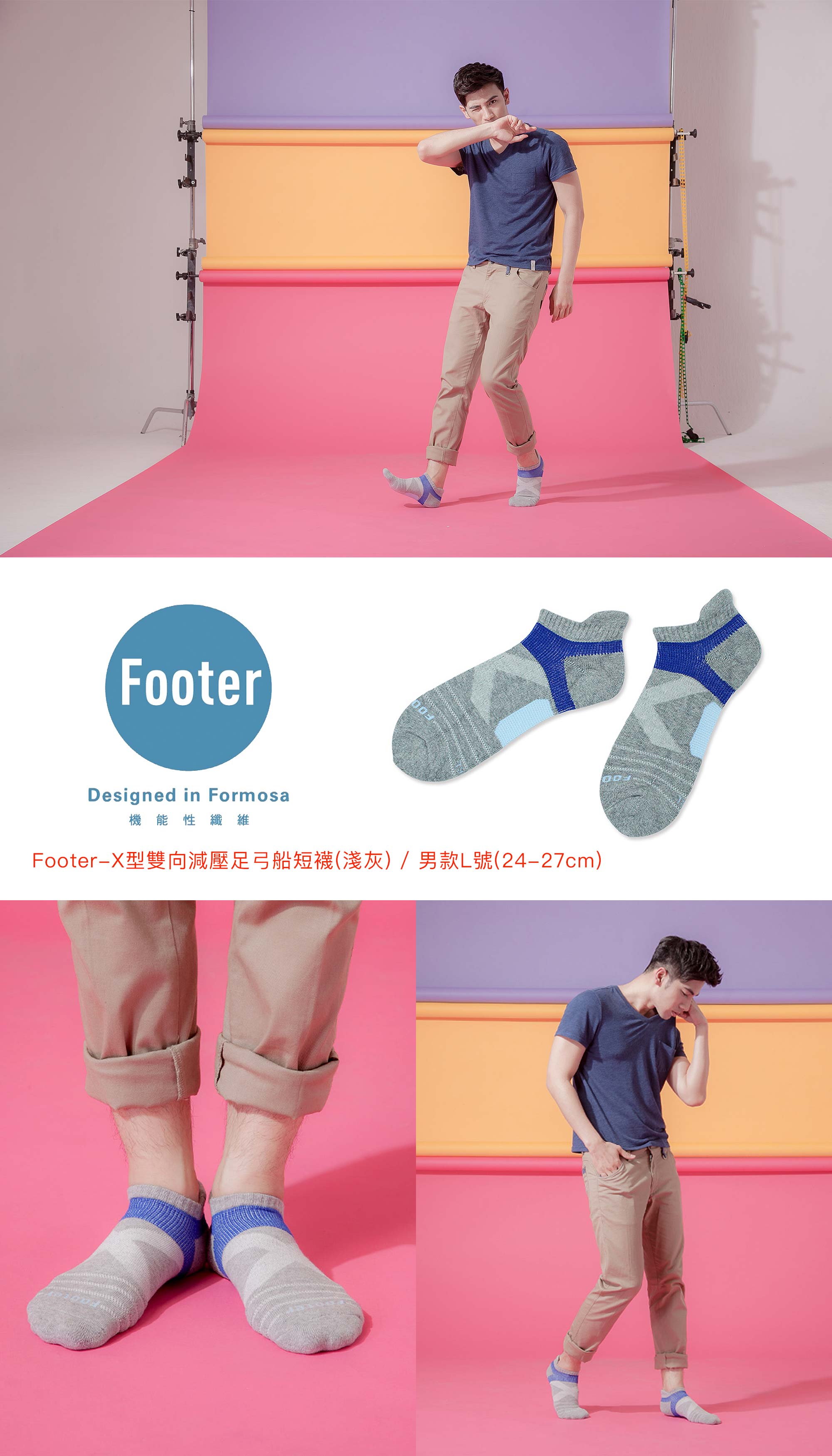 Footer-X型雙向減壓足弓船短襪/男款/淺灰