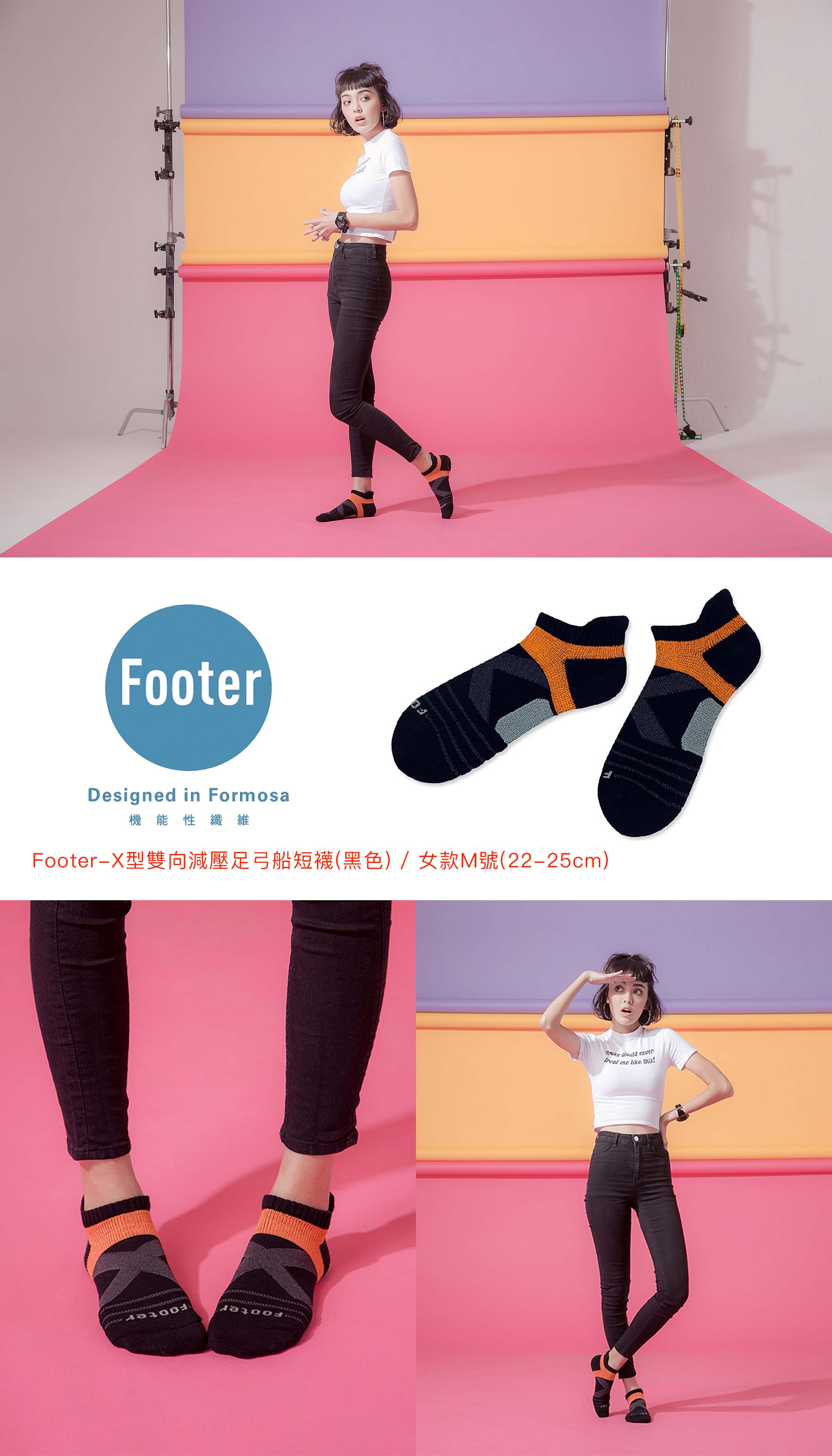 Footer-X型雙向減壓足弓船短襪/女款/黑色