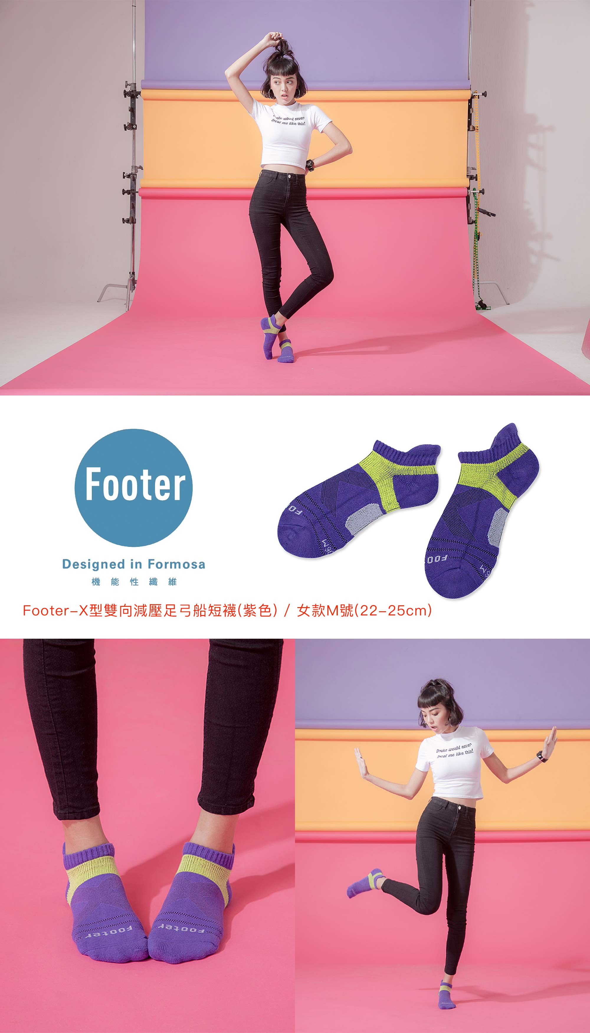Footer-X型雙向減壓足弓船短襪/女款/紫色