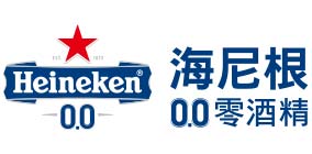 海尼根