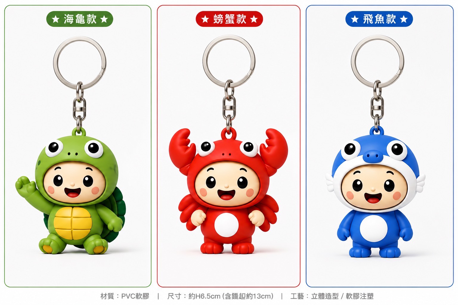 Charming Taiwan 品牌公仔 三款合照