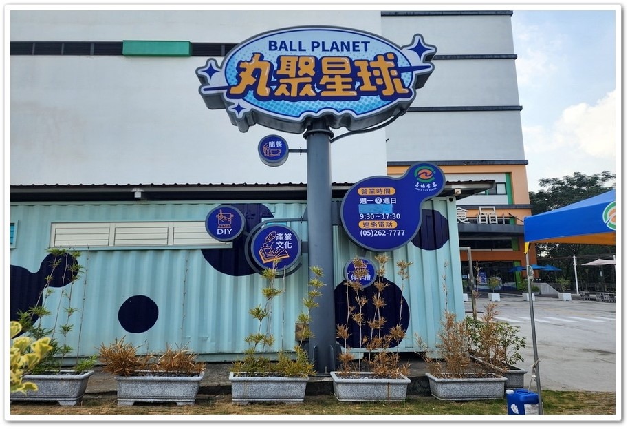 丸聚星球