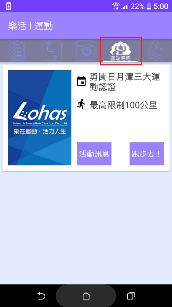 APP教學