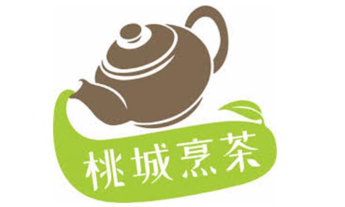 桃城烹茶