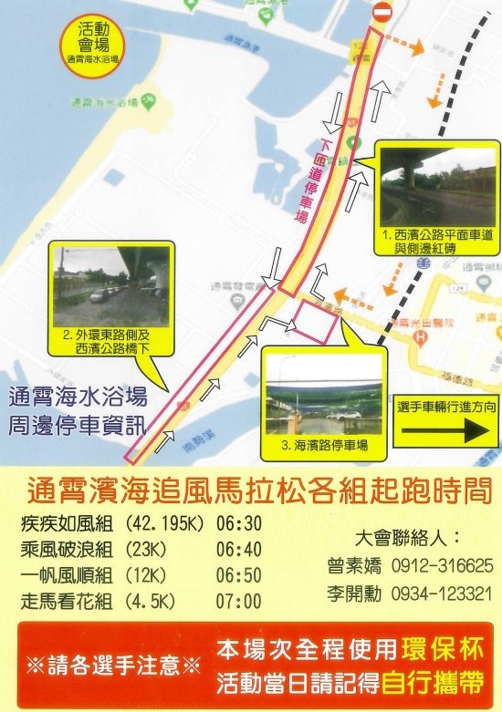 路線圖