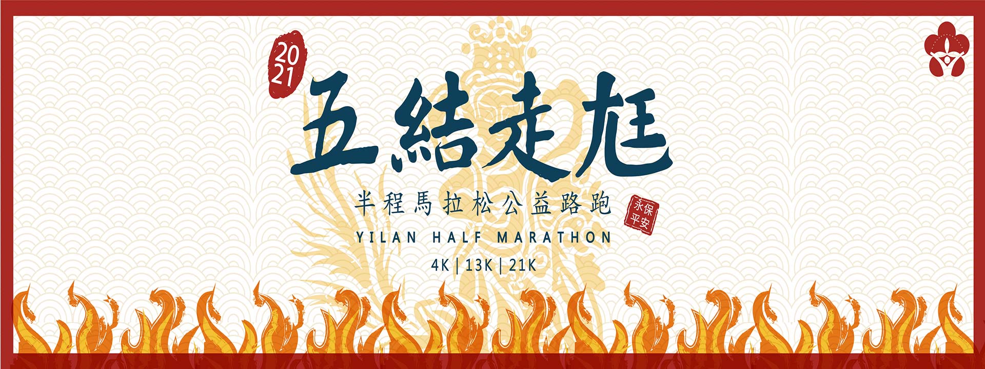 宜蘭縣員山民宿網 冬季旅遊 21五結走尪暨廟宇嘉年華活動