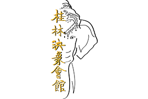 桂林映象會館