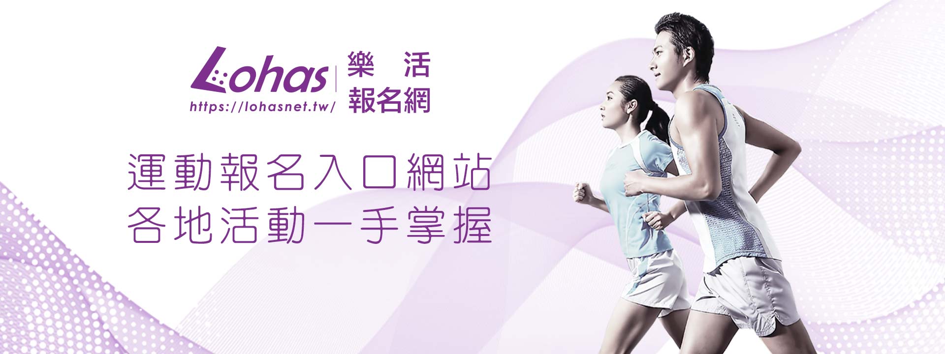 2026 雲林公益半程馬拉松-志工招募